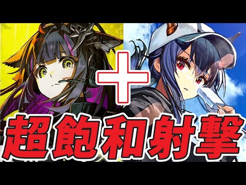 "モジュールレベルMAX"の滌火ジェシカがどれだけ優秀か一発で分かる動画‼︎『OD-EX-8強襲3人攻略』【アークナイツ/Arknights】