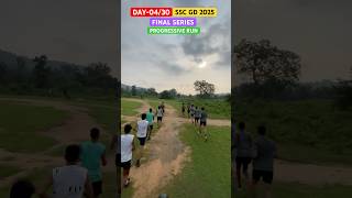 DAY-04/30 ‼️ SSC GD 2025 ‼️ FINAL SERIES 🔥🔥 PROGRESSIVE RUN ✅ #sscgd #sscgd2025 #5km #day04