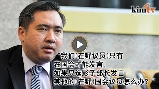 议长吁在野党立影子内阁 陆兆福:国会能给我们资源吗？