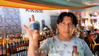 探秘秘鲁死藤水，向导劝我不要尝试，心甘情愿被忽悠了2000块