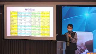 20241118櫃買市場業績發表會-新漢公司(8234)