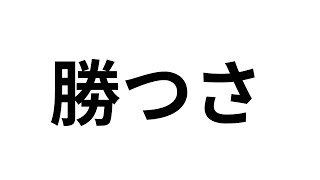 【オールカップツアー】第一走 feat視点