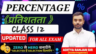 Percentage By Aditya Ranjan sir || Class 12 || #railway #ssc #adityaranjansir #rankersgurukul