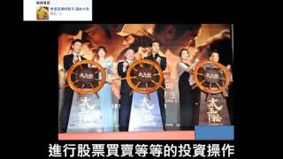 財富管理及投資理財小知識 股市篇(二)