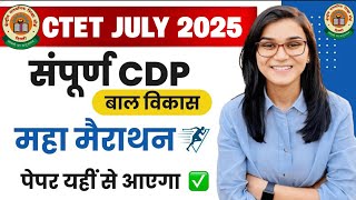 CDP Complete Marathon for CTET -July 2025 l By himanshi singh l