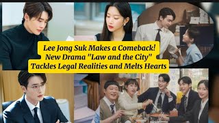 😱Lee Jong Suk Makes a Comeback!New Drama "Law and the City" Tackles Legal Realities and Melts Hearts