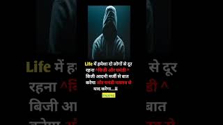 best motivational status video | motivational #motivationalthought #short #Dev inspires