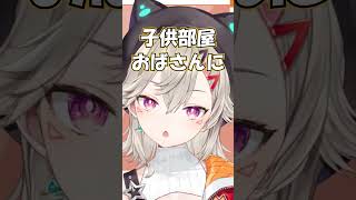 小森めとは”こどおば”？それとも？？？【小森めと/ぶいすぽっ！切り抜き】
