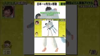 弓木の勢いは止まらない。 #乃木坂46 #弓木奈於 #プレバト