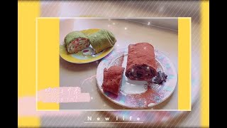 自己做超夯甜點 | 毛巾卷crepe roll 【免烤箱】