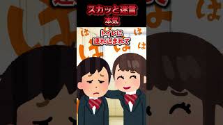 😃【2chスカッとスレ】スカッと迷言集～本気を見せる～