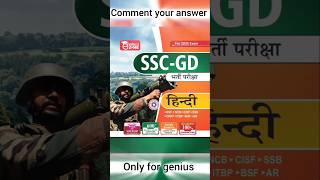 BEST BOOK FOR SSC GD HINDI EXAM 2026 #sscgd #educazone #sscgdhindi #sscgdexam #sscgd2026