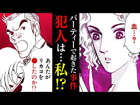 【漫画】ババア呼ばわりしてきた男が犯人だと決めつけてきて…『マダム・ジョーカー』10話【スカッと】