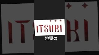 【 玥ituki X 祈Iruni 】天天天国地獄国　但......玥ituki X 祈Iruni❤️💙