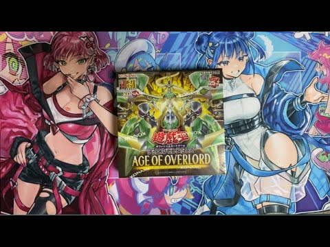 【遊戯王】AGE OF OVERLORD（エイジオブオーバーロード）1箱開封！