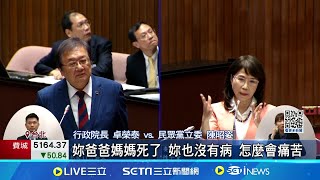 陳昭姿支持"代孕合法" 竟嗆性平會委員黃淑英"心理變態"！黃捷批歧視：人身攻擊無法形成共識｜三立新聞網 SETN.com