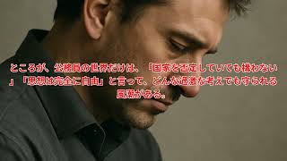 【衝撃発言】公務員の思想検証が必要！？神谷宗幣代表の真意とは？メディアの反応を徹底分析！