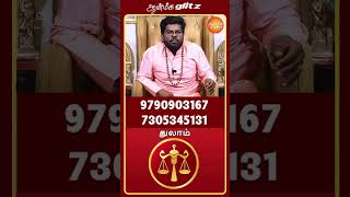 பிரச்சனைகள் தீரும்! 😊 2 ராசிகள் வாழ்வில் பண வரவு பெருகும்! 2025 குரு பெயர்ச்சி | Aanmeega glitz