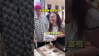 你交換禮物都送什麼😂特急件打o9o137l289嘉義市文化路195號風箏旅人花店 #有錢花 #有錢花女王 #風箏旅人 #推薦 #感情 #情感 #情侶 #戀愛 #fyp #浪漫 #儀式感 #嘉義花店