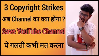 How To Deal With Copyright Strike | Copyright Strike Kaise Hataye | Copyright Strike Se Kaise Bache