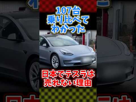 There is no future for Tesla to become popular in Japan