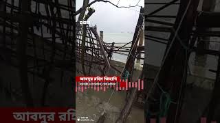 টানা কয়েকদিনের বৃষ্টিপাত ও বঙ্গোপসাগরের নিম্নচাপে সেন্ট মার্টিনস দ্বীপের যে পরিস্থিতি | BBC Bangla