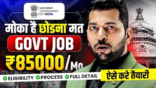 New Government Job Vacancy 2025 | Govt job vacancy 2025 | Job vacancy 2025 | New job vacancy 2025