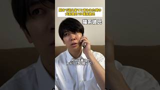 【犬系彼氏VS猫系彼氏】駅まで迎え来てと言われた時