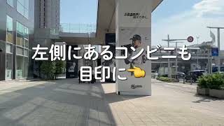 【道案内】海浜幕張駅→幕張メッセ
