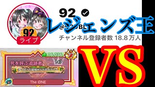 レートしてたらレジェンズの王とマッチした【ドラゴンボールレジェンズ】【dragonball legends】【ゲーム実況】