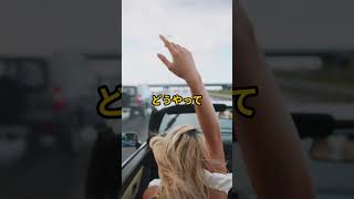 20代美女と結婚する方法#shorts #結婚 #恋愛 #ライフハック#雑学 #ジョーク