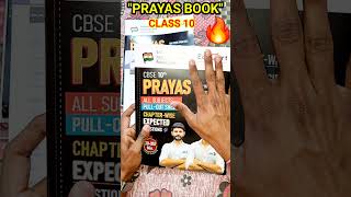 😡Don't BUY Educart "PRAYAS" Class 10 || 2024-25 🔥Best Sample Paper For Class 10 Board exam  ||