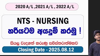 Apply NTS Nursing 2025 || Nursing Training Schools Application