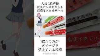 【声優】文春より先にxでバレるとは… #アニメ #声優 #shorts #漫画　#ラブライブ虹ヶ咲学園スクールアイドル同好会 #前田佳織里