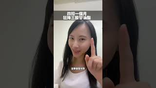 四招降三酸甘油脂