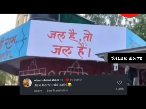 Jiski lathi uski lathi // meme song