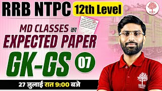 NTPC 12TH LEVEL GK GS PRACTICE SET | NTPC 12TH LEVEL GK GS CLASSES | NTPC GK GS CLASS 2025 | NTPC GK