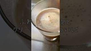 【寒い朝】久しぶりの在宅ワークルーティン#PR #ネスカフェふわラテ #カフェラテ #osina #推品買い #vlog #モーニングルーティン #在宅ワーク