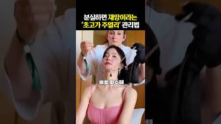 송혜교도 예외없는 '즉시 회수 작전'