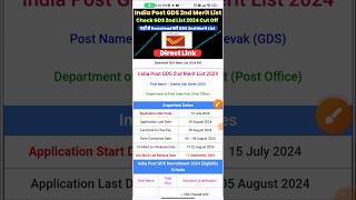 खुशखबरी GDS 2nd Merit List 2024 Out | India Post GDS 2nd Merit List 2024 Kaise Dekhe ?GDS 2nd List