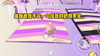 《奶狗鉴茶》一口气看完#小说 #故事