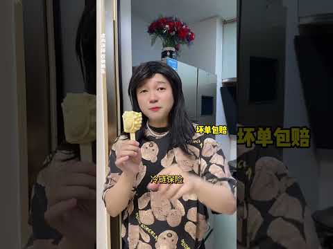 一人春游，全家忙活。#内容过于真实 #榴芒刻 #榴芒刻榴莲冰淇淋