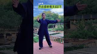 古法瘦身操 五个动作跟我一起做#养生 #道家养生 #居家锻炼 #小动作大作用 #古法瘦身操