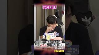 動力火車畢典現場　志琳女兒：不准叫我的名字｜TVBS娛樂頭條 #shorts