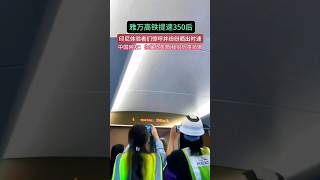 中国高铁走出国门，雅万高铁今天正式开通，印尼体验者直呼太快啦