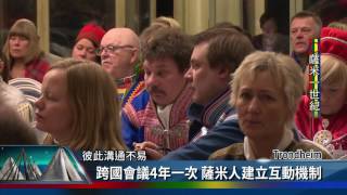 挪威.瑞典.芬蘭 跨國薩米會議在Trondheim【客家新聞20170208】