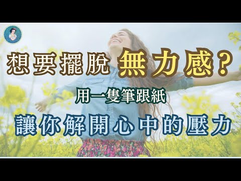 清透晶靈禪繞藝術線上影音課程前導說明｜禪繞畫教學｜禪繞寶石藝術｜自我覺察｜療癒舒壓