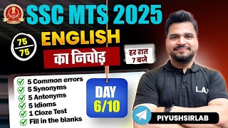 SSC MTS 2025 | SSC MTS English Important Topics 2025 | SSC MTS Vocabulary by Piyush Sir | SSC LAB