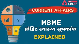 MSME Credit Health Index | Explained | Current Affairs | UPSC ADDA
