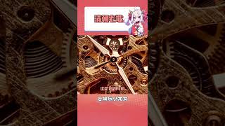 原來是清朝老歌啊 #靈感菇 #抽象 #萬萬沒想到 #內容啟發搜索